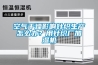 空气干燥影响针织生产怎么办？用针织厂加湿机