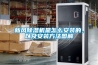 新风除湿机是怎么安装的，以及安装方法图解