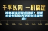 被寒潮冻哭跪求回暖？回暖也会被回南天支配到生无可恋！