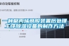 一种聚丙烯酰胺装置后处理工序除湿设备的制作方法