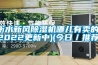 衡水新风除湿机哪儿有卖的(2022更新中)(今日／推荐)