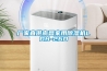 厂家直供南昌家用除湿机LDH-26D