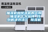抽湿机和除湿机的区别 抽湿机十大品牌 找到解决办法了 除湿机