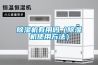 除湿机有用吗（除湿机使用方法）