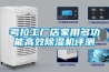 考拉工厂店家用多功能高效除湿机评测