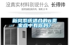 新风系统适合的6类家庭中有你吗？