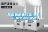 除湿机是奢侈品？不，它是生活必需品