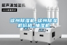 徐州除湿机_徐州除湿机价格_抽湿机
