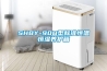 SHBY-90B型标准恒温恒湿养护箱
