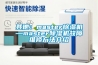 其他：master除湿机—master除湿机故障维修方法介绍