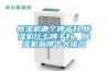 除湿机哪个牌子好,除湿机什么牌子好，除湿机品牌十大排名