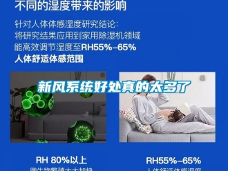 知识百科新风系统好处真的太多了