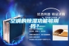 空调的除湿功能够用吗？