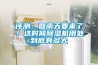 评测：回南天要来了！这时候除湿机用处到底有多大