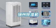 扬州除湿机