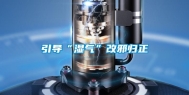 引导“湿气”改邪归正