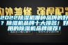 2022除湿机哪种品牌的好？除湿机品牌十大排名！好用的除湿机品牌推荐！