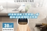 冷冻除湿机工作原理—看看除湿机是如何工作的