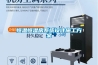恒温恒湿房系统设计施工方案