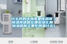 什么样的环境需要除湿器（除湿器适宜在哪些地区用 除湿器的主要作用是什么）