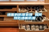 墙面的防潮处理 如何预防墙面防潮