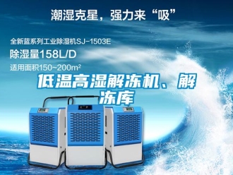常见问题低温高湿解冻机、解冻库