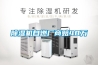除湿机自燃厂商赔48万