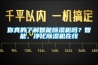 你真的了解智能除湿机吗？智能、净化除湿机在线