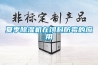 夏季除湿机在饲料防霉的应用