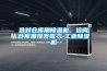 选对仓库用除湿机，远离仓库潮湿发霉---工业除湿机