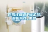 你应该知道的5个除湿机特性_重复