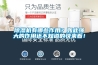 除湿机有哪些作用？如此强大的作用还不知道的快来看！