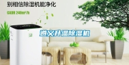 遵义升温除湿机