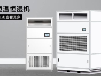 知识百科危险品仓库防潮请使用防爆除湿机