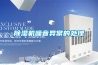 除湿机噪音异常的处理