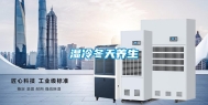 湿冷冬天养生
