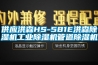 供应洪森HS-581E洪森除湿机工业除湿机管道除湿机