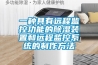 一种具有远程监控功能的除湿装置和远程监控系统的制作方法