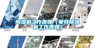 除湿机工作原理（蒙特除湿机工作原理）