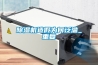 除湿机造假为何泛滥_重复