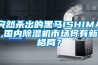 突然杀出的黑马ISHIMA,国内除湿机市场将有新格局？