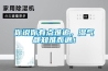 你说你有点难追，湿气都知难而退！