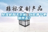 除湿机和干衣机 到底哪个更值得买？