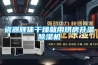 瓷器胚体干燥就用烘房升温除湿机