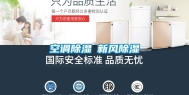 空调除湿≠新风除湿