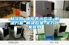 制冷剂_编号表示方法_解决方案_解决方案-实力厂家官网