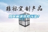 如何解决装修污染？