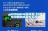从除湿机耗电量来看这台除湿机的质量好不好