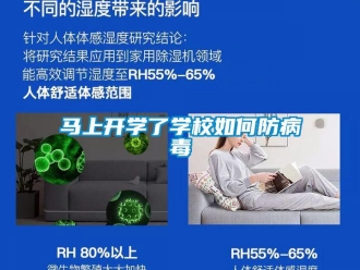 常见问题马上开学了学校如何防病毒