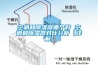 空调和除湿器哪个好 空调和除湿器对比分析【详解】